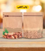 پاکت ایستاده زیپ دار چاپ خشکبار | پاکت خشکبار | پاکت عمومی | پاکت آجیل | پاکت میوه خشک | پاکت ایستاده زیپ دار آجیل و خشکبار | پاکت ایستاده زیپ دار پنجره دار | پاکت میوه خشک