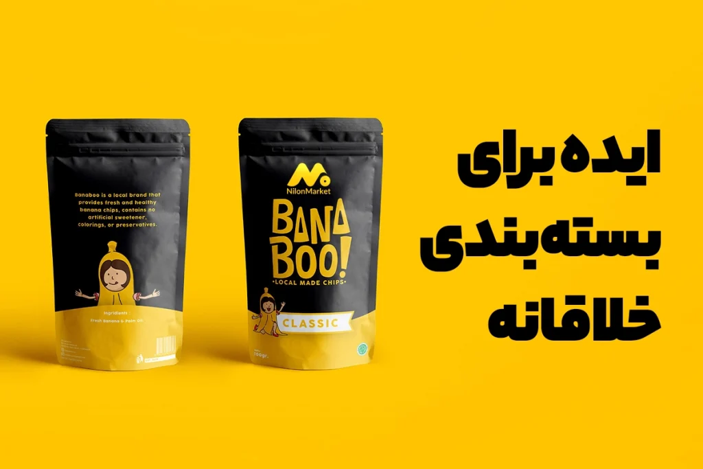 6 ایده‌ بسته‌بندی برای آنلاین‌شاپ‌ها و فروشگاه‌ها