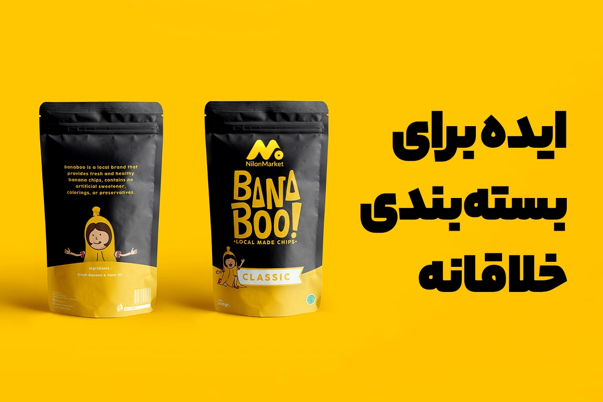 6 ایده‌ بسته‌بندی برای آنلاین‌شاپ‌ها و فروشگاه‌ها