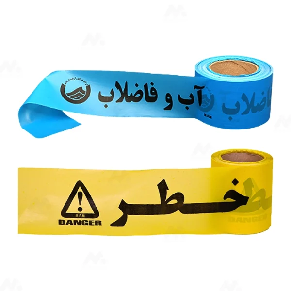 رول نایلون نوار خطر آب و فاضلاب و برق