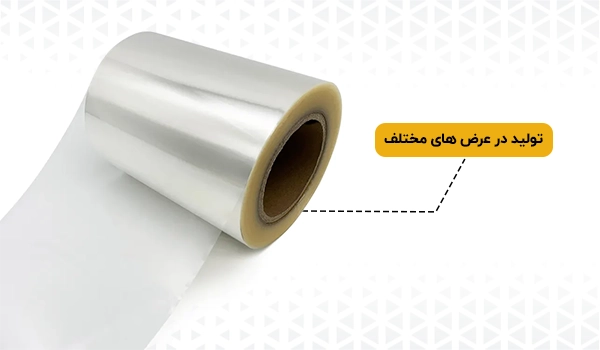 سلفون OPP | BOPP | OPP | CPP | سلفون او پی پی | او پ پ | سلفون | سلفون گل | سلفون رولی