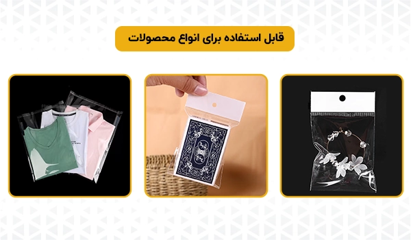 سلفون لب چسب | سلفون سی دی | سلفون چسب دار | لب چسب | کیسه لب چسب | پلاستیک لب چسب