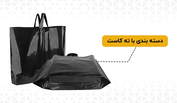 نایلون دسته بندی | پلاستیک دسته دار | نایلون دسته زنبیلی | نایلون فروشگاهی 
