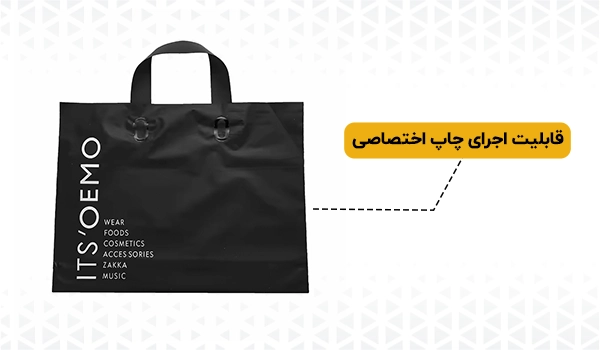 نایلون دسته بندی | پلاستیک دسته دار | نایلون دسته زنبیلی | نایلون فروشگاهی 