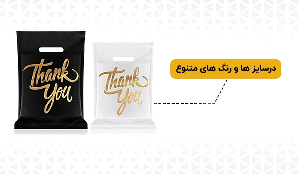 نایلون دسته تقویت | نایلون فروشگاهی | نایلون دسته دار 