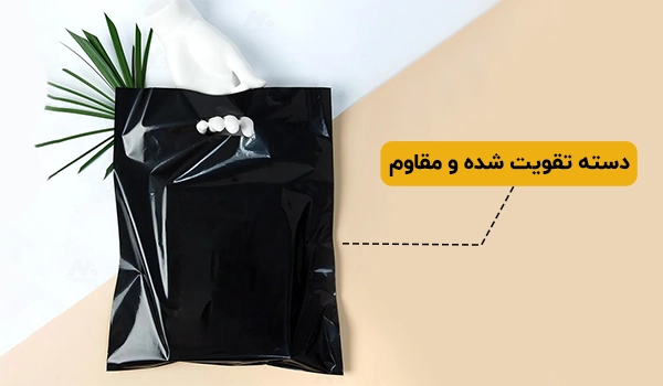 نایلون دسته تقویت | نایلون فروشگاهی | نایلون دسته دار 