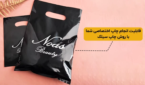 نایلون دسته موزی | نایلون تبلیغاتی | نایلون شیری | نایلون مشکی | نایلون دسته دار | پلاستیک چاپی | نایلون چاپی