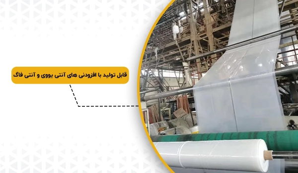 نایلون گلخانه ای | نایلون کشاورزی | نایلون کشت | پلاستیک گلخانه ای | نایلون سقف گلخانه | نایلون عریض کشاورزی