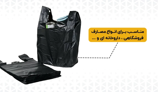 نایلکس دسته رکابی مشکی | نایلکس مشکی | پلاستیک مشکی | نایلون مشکی | پلاستیک سیاه | نایلکس دسته بندی | نایلکس دسته دار