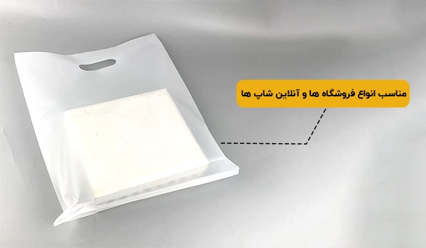 نایلکس مات | نایلکس پایپی | پلاستیک کالکی | نایلون کالکی | نایلکس کالکی | پلاستیک مات | نایلکس دسته دار | نایلون دسته دار 