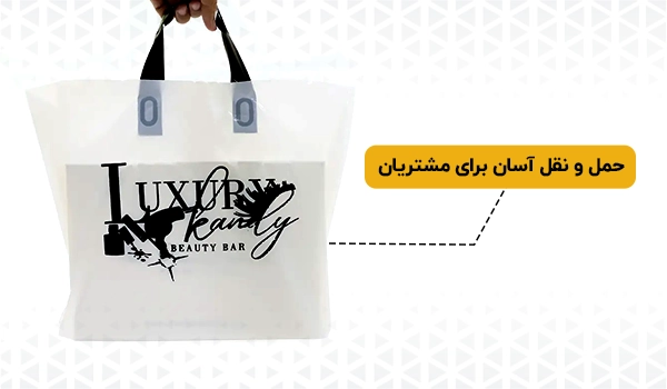 نایلکس مات | نایلکس پایپی | پلاستیک کالکی | نایلون کالکی | نایلکس کالکی | پلاستیک مات | نایلکس دسته دار | نایلون دسته دار 