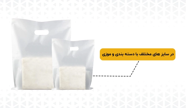 نایلکس مات | نایلکس پایپی | پلاستیک کالکی | نایلون کالکی | نایلکس کالکی | پلاستیک مات | نایلکس دسته دار | نایلون دسته دار 