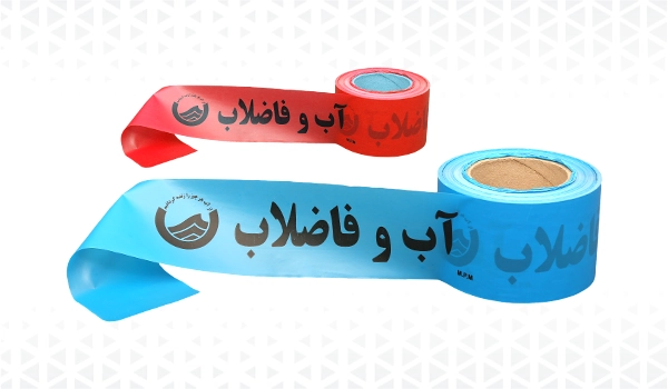نوار خطر | نوار خطر ساختمانی | نوارخطر | نوارخطر آب و فاضلاب | نوارخطر اداره گاز | نوارخطر برق | نوار خطر صحنه جرم