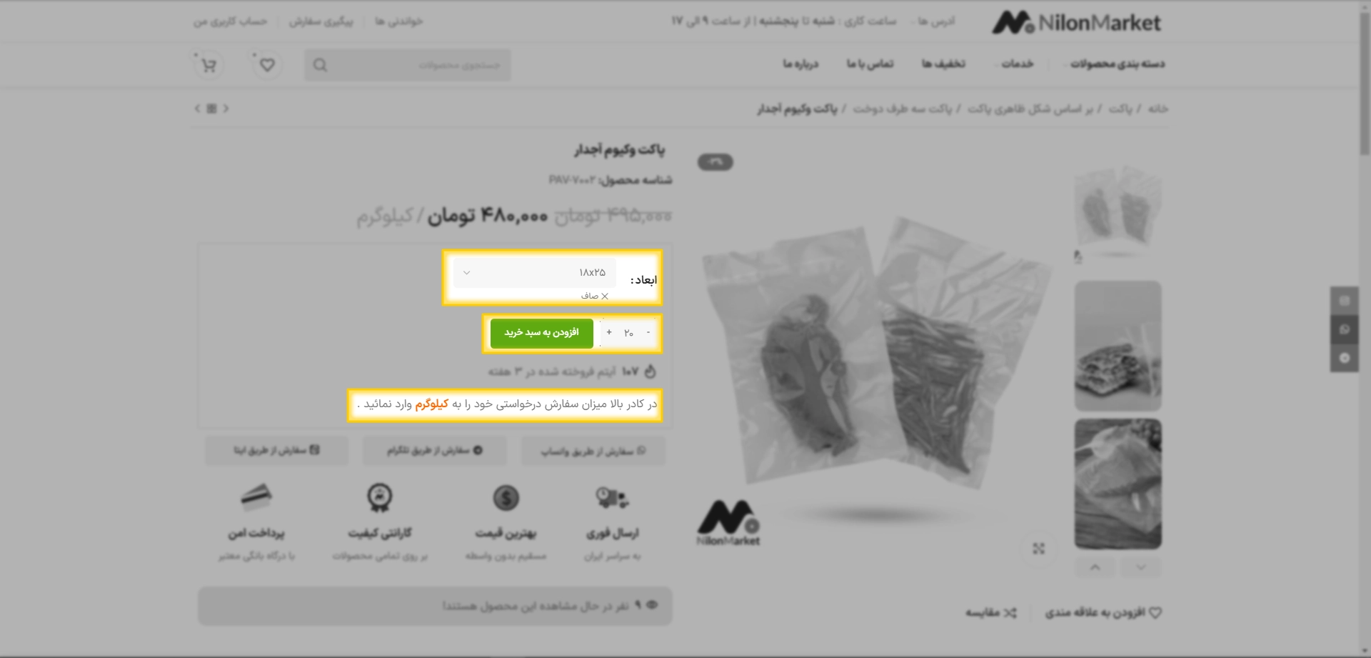 مرحله 4