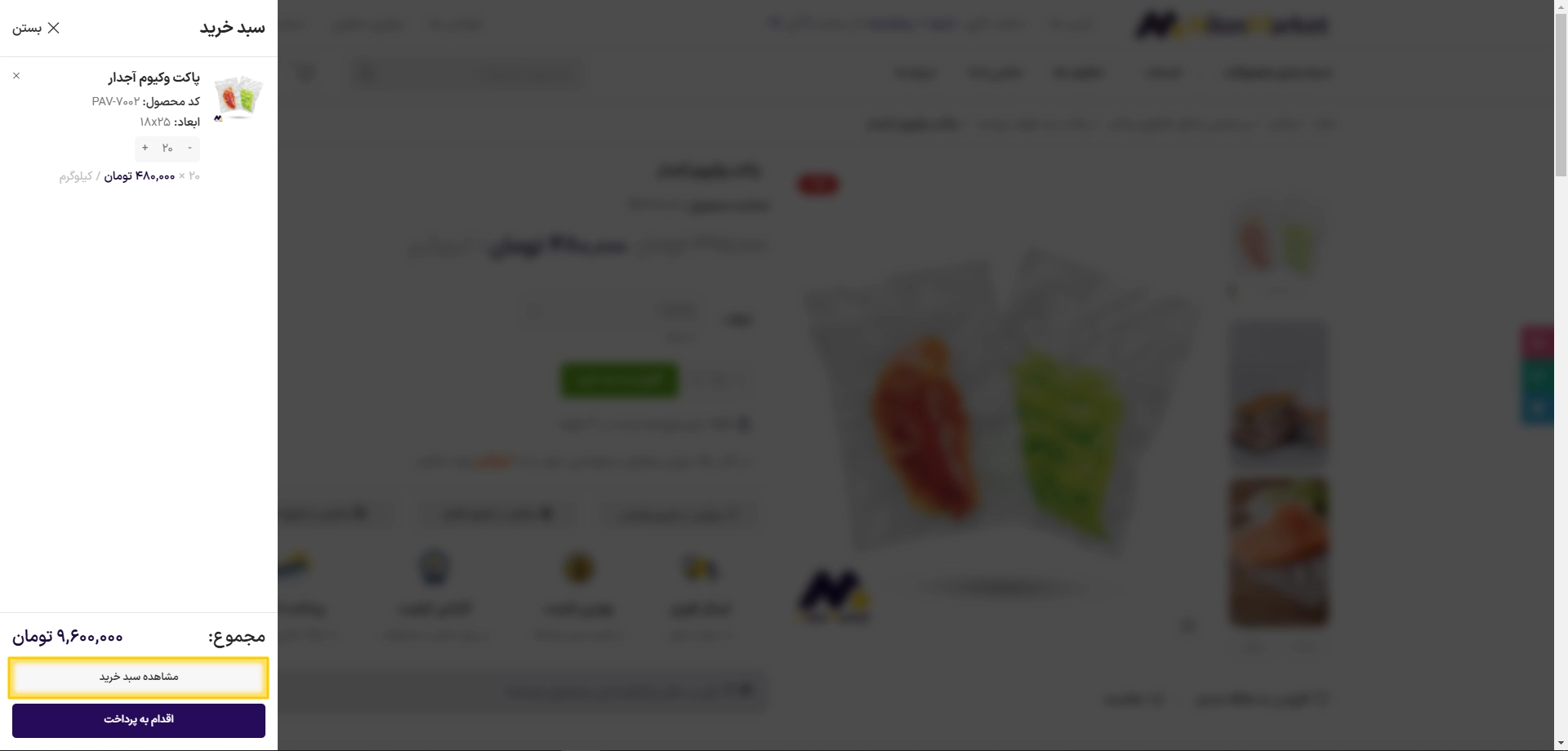 مرحله 5