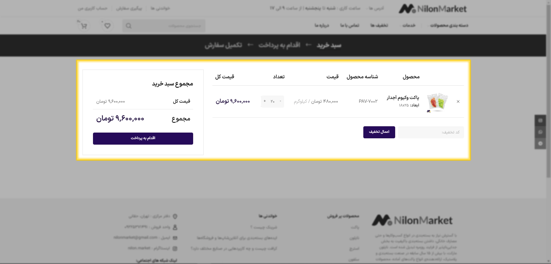 مرحله 6