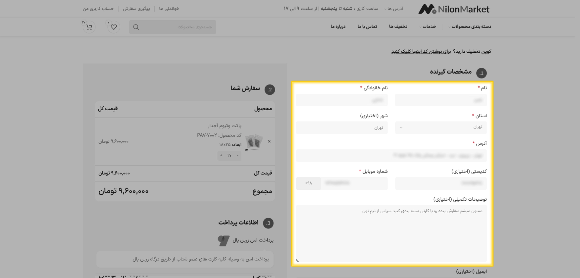 مرحله 7