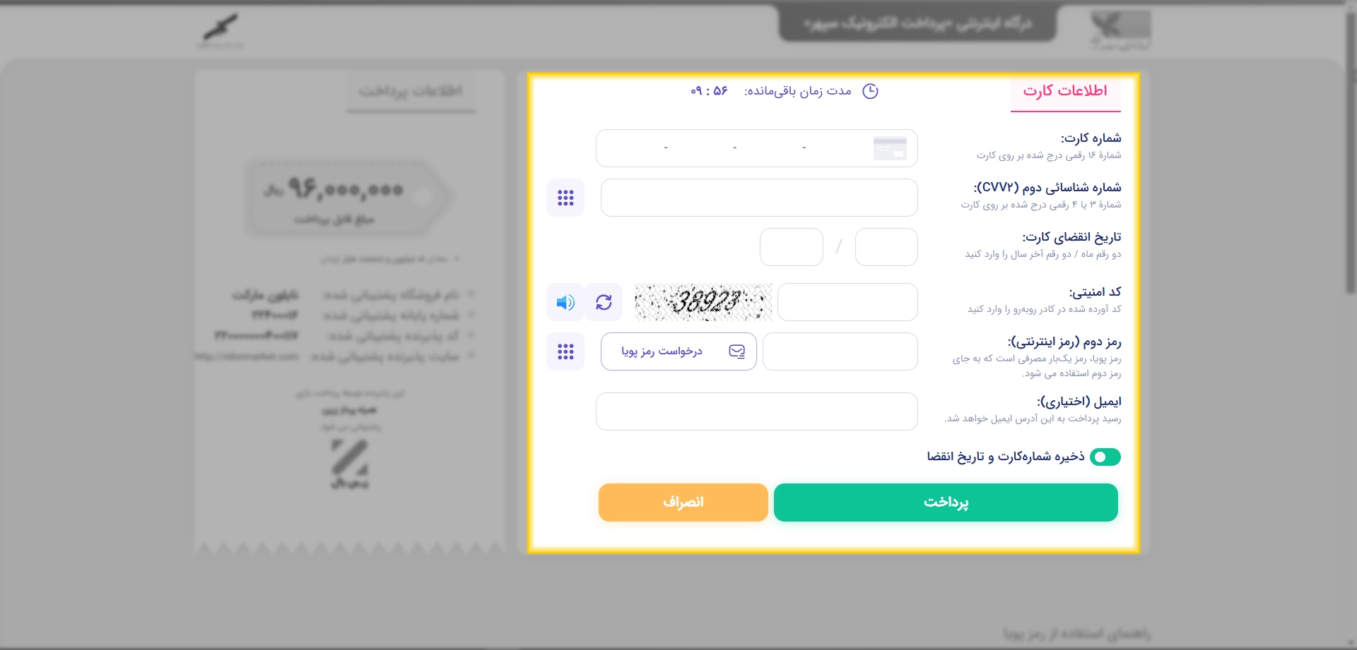 مرحله 8