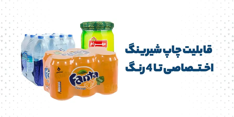 چاپ شیرینگ | چاپ شرینک | شیرینگ چاپی | چاپ اختصاصی شیرینگ | چاپ اختصاصی شرینک 